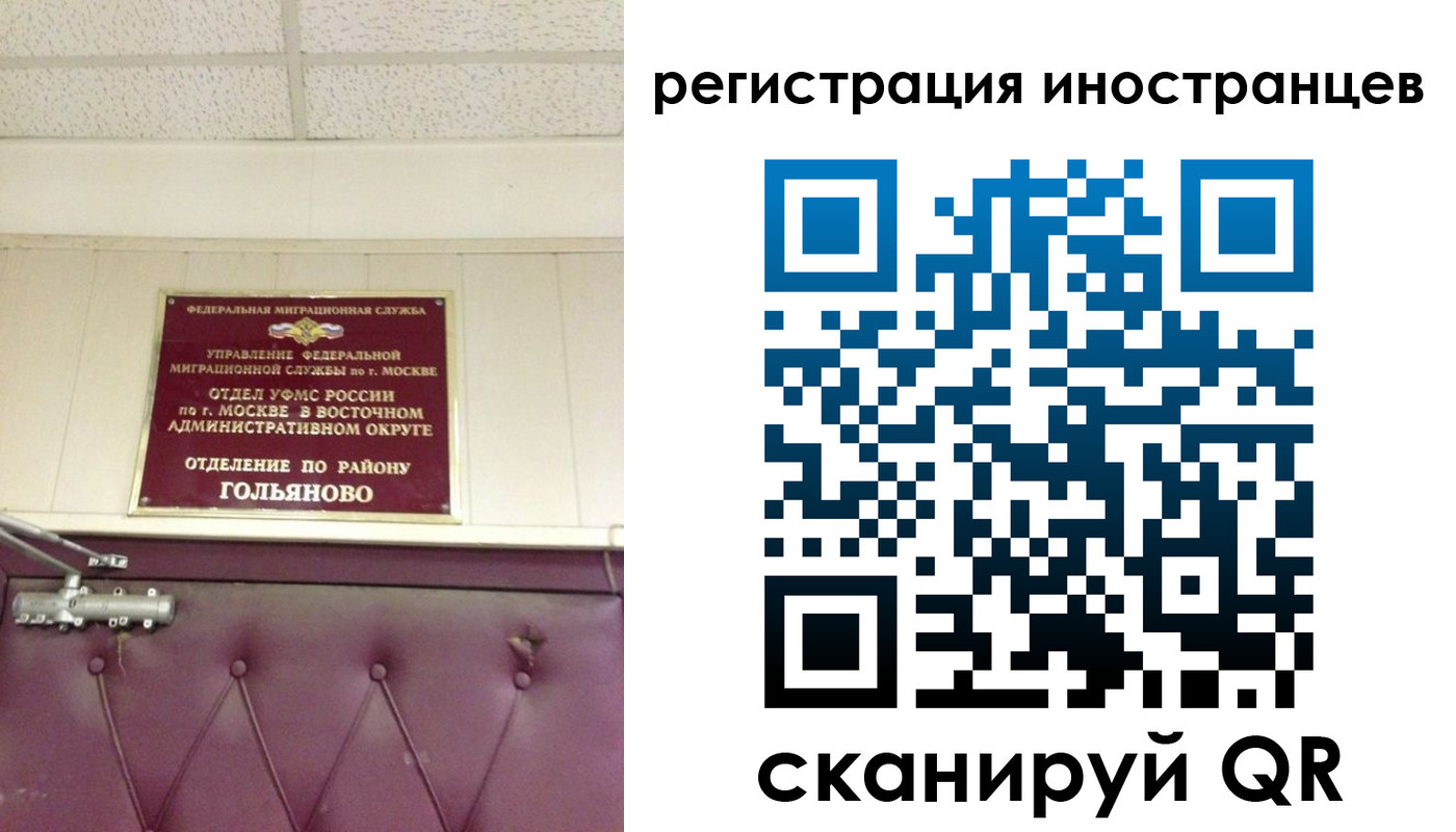 прописка 2025 в Козловке