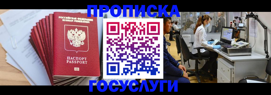 миграционный учет в Козловке