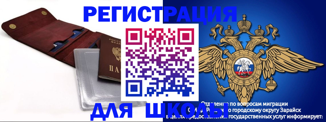 временная прописка в Козловке