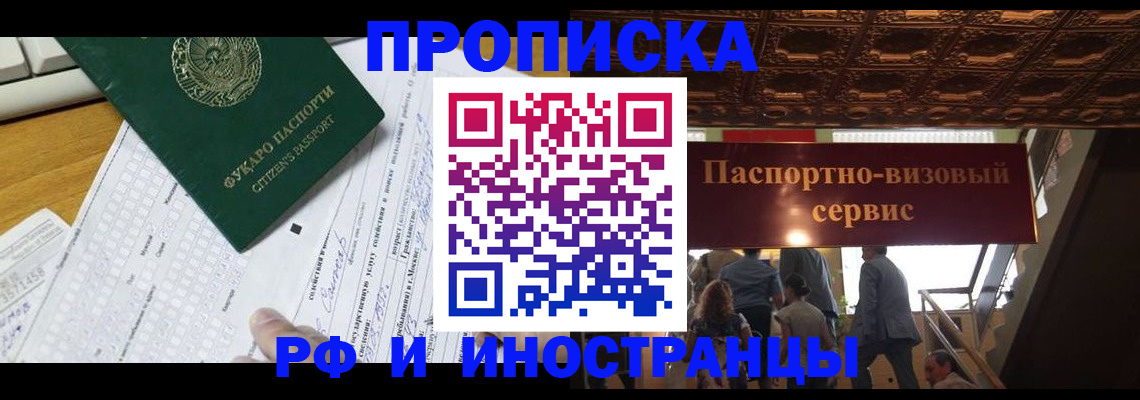временная регистрация собственник в Козловке