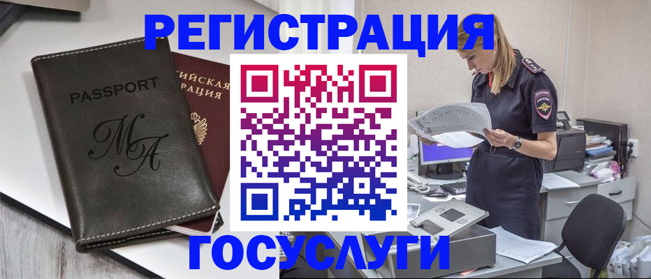 прописка законно в Козловке