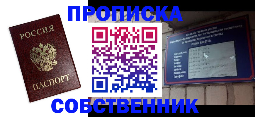 временная регистрация поиск в Козловке